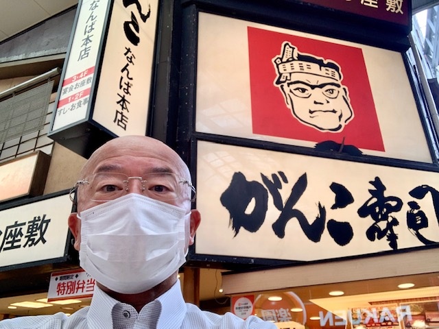 6月日土曜日 大阪難波で出張先での休日土曜日を過ごす 今日の昼メシはがんこ寿司難波本店サンを初訪する